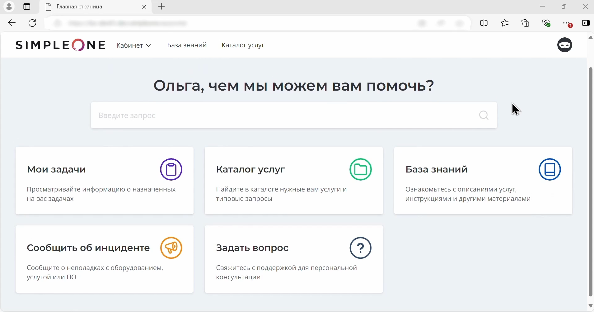 Сервисный портал