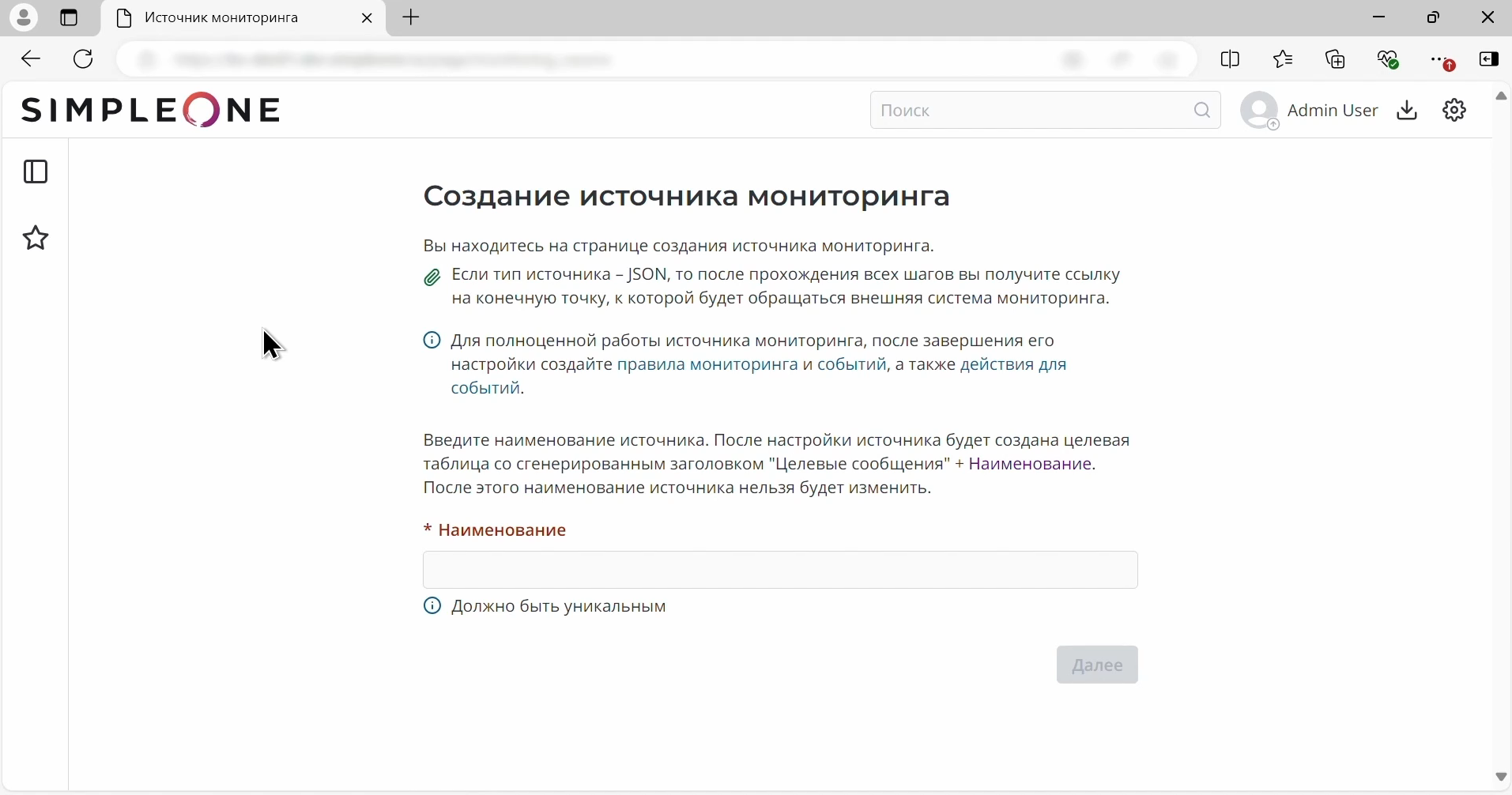 Мониторинг инцидентов