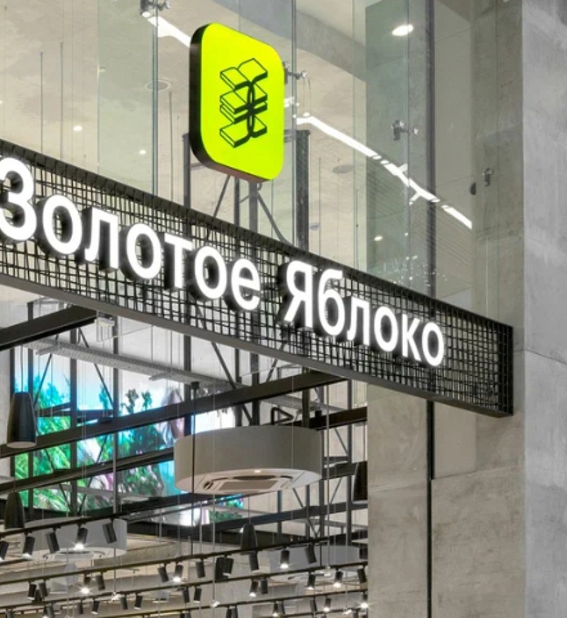 Золотое Яблоко запускает доставку и самовывоз заказов прямо из магазинов
